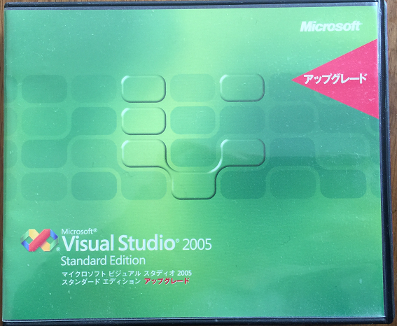 Visual Studio 2015 Standard のパッケージの写真