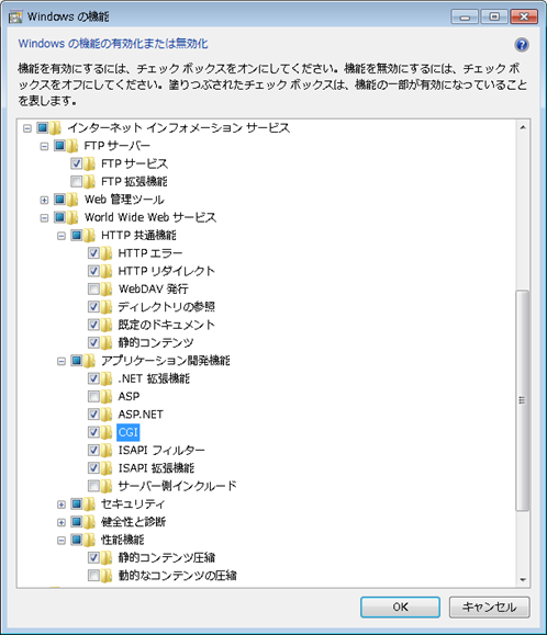 Windows 10/8/7/Vista に IIS をインストール - クリエイティブWeb
