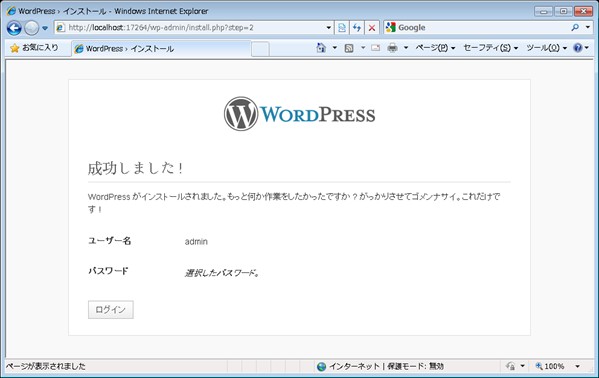 wordpress11