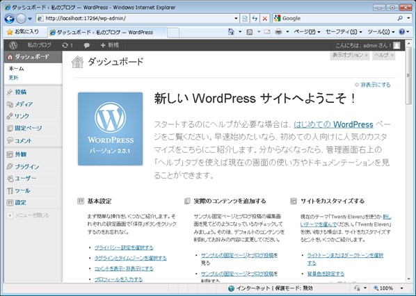 wordpress12